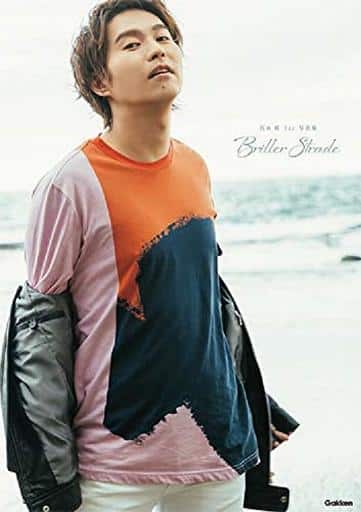 代永翼1st写真集 Briller Strade [Jan 16， 2020] 声優アニメディア編集部