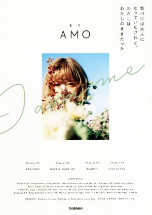気づけば大人になっていたけれど、わたしはわたしのままだった [Oct 29， 2020] AMO