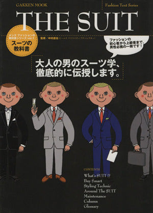 メンズファッションの教科書シリーズ vol.1 スーツの教科書(Gakken Mook Fashion Text Series) [Sep 25， 2009] 中村達也