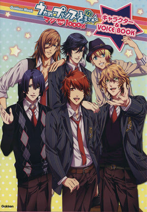 『うたの☆プリンスさまっ♪ マジＬＯＶＥ１０００％』キャラクター＆ＶＯＩＣＥ ＢＯＯＫ (学研ムック) [Sep 22， 2011] 声優アニメディア編集部