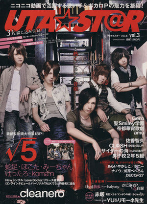 UTA☆ST@R (vol.3) (Gakken Mook) [Aug 06， 2012]