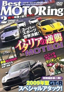 ベストモータリング 2009年2月号[DVD]