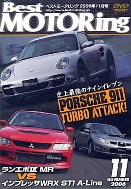 ベストモータリング 2006年11月号[DVD]