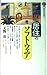 居住のソフトウェア (講談社現代新書 818) 天野 彰
