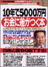 あなたのガチョウにお金を産ませる方法 2 (講談社MOOK 別冊月刊現代 vol. 2) 現代編集部