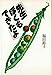先生ぼくもできたよ [Jul 01， 1989] 福田 節子