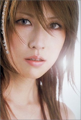 だから私は太らない [Mar 01， 2002] 山咲 千里