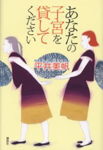 臨床心理士になる方法 [単行本] 斉藤 智弘