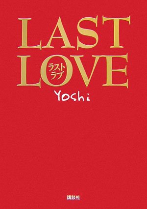 LAST LOVE [Mar 13, 2007] Yoshi