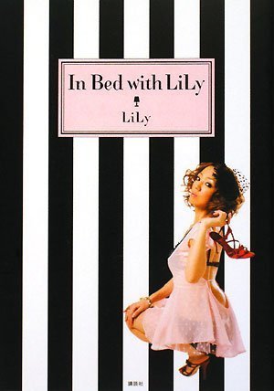 In Bed with LiLy [Jun 26， 2008] LiLy