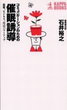 風水の家相方位学: 買い方・建て方・住み方 (講談社+α新書 18-1D) 小林 祥晃