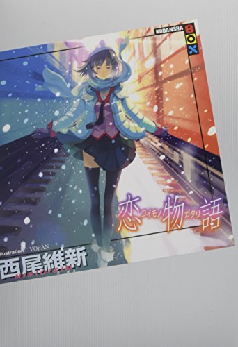 恋物語 (講談社BOX) [Dec 21， 2011] 西尾 維新; VOFAN