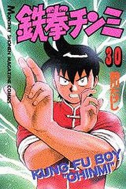 鉄拳チンミ 30 (月刊マガジンコミックス) 前川 たけし