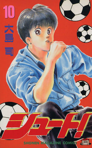 シュート 10 (少年マガジンコミックス) 大島 司