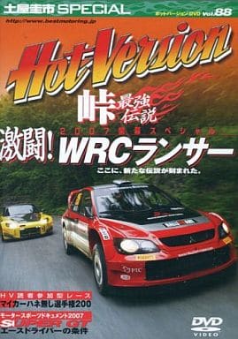 土屋圭市スペシャルホットバージョンDVD Vol.88