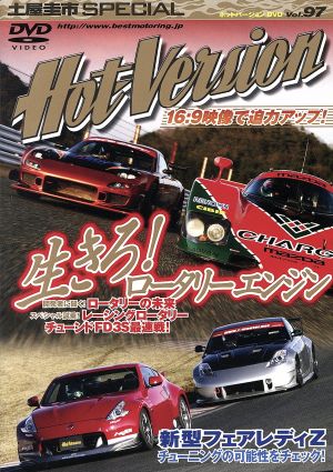 土屋圭市スペシャルホットバージョンDVD Vol.97 (DVDホットバージョン) 2＆4モータリング社