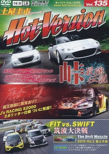 DVDホットバージョンVol.135 HVプロジェクト