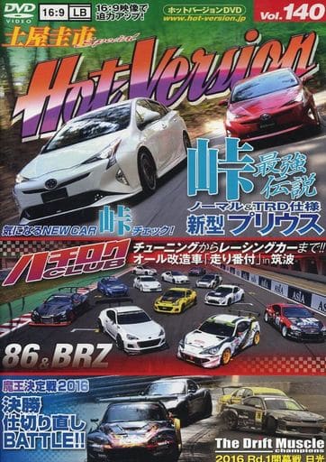 DVDホットバージョンVol.140 (DVDホットバージョン(J)) HVプロジェクト