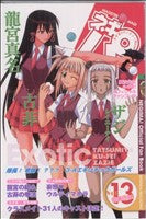 ネギま!パーティーBookネギパ! 13 (KCデラックス) 赤松 健; 週刊少年マガジン編集部