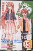 ネギま!パーティーBookネギパ! 15 (KCデラックス) 赤松 健; 週刊少年マガジン編集部