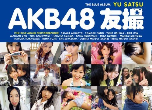 AKB48 友撮 THE BLUE ALBUM (講談社 Mook) [Mar 25， 2011] AKB48