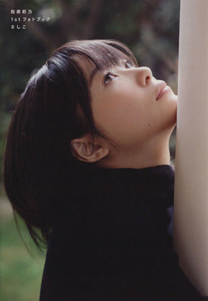 指原莉乃1stフォトブック『さしこ』 (講談社MOOK) [Jan 19， 2012] 指原莉乃