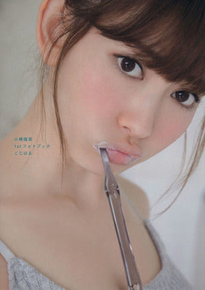 小嶋陽菜1stフォトブック こじはる (講談社MOOK) [Dec 24， 2013] 小嶋 陽菜