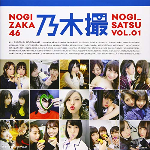 乃木坂46写真集 乃木撮 VOL.01 [Jun 26， 2018] 乃木坂46