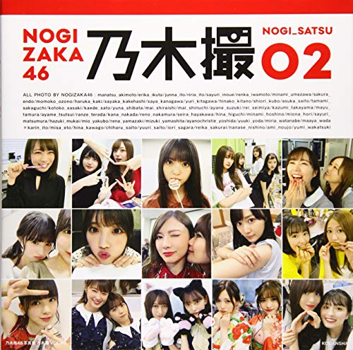 乃木坂46写真集 乃木撮 VOL.02 [Dec 17， 2019] 乃木坂46