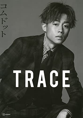 コムドット写真集 TRACE 特別版yutaカバーバージョン (アーティストシリーズM) [Dec 02， 2021] コムドット