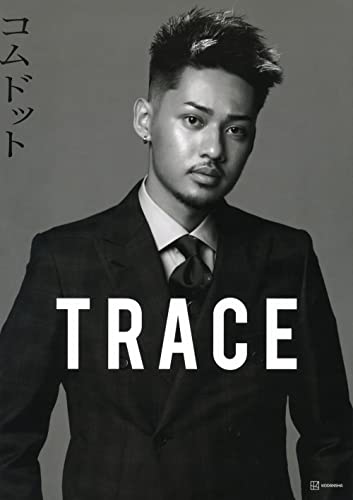 コムドット写真集 TRACE 特別版hyugaカバーバージョン (アーティストシリーズM) [Dec 02， 2021] コムドット