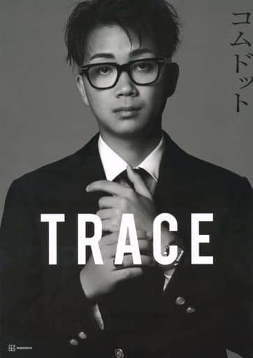 コムドット写真集 TRACE 特別版yumaカバーバージョン (アーティストシリーズM) [Dec 02， 2021] コムドット