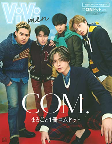 ViVi men まるごと1冊コムドット ONドットバージョン (別冊ViVi) [Apr 18， 2022] 講談社