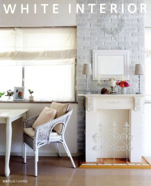 WHITE INTERIOR (別冊PLUS1 LIVING) [Apr 17， 2010] 主婦の友社; 主婦の友社