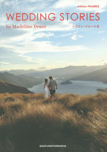 WEDDING STORIES マデリン・ドルース