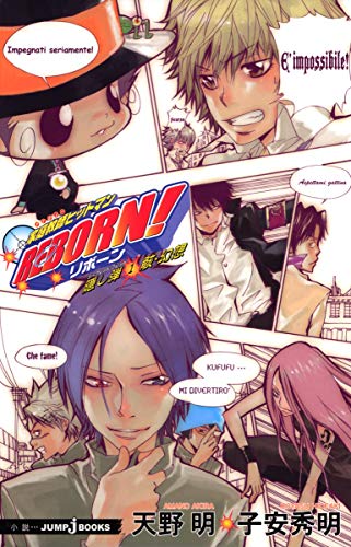 家庭教師ヒットマンREBORN! 隠し弾1 骸・幻想 (JUMP j BOOKS) [Mar 12， 2007] 子安 秀明; 天野 明