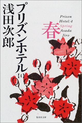 文学・小説