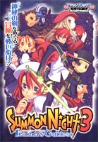 サモンナイト3Teacher’s Guide プレイステーシ (Vジャンプブックス ゲームシリーズ) Vジャンプ編集部