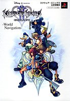 キングダムハーツ2-World Navigation プレイ: スクウェア・エニックス公式攻略本 (Vジャンプブックス) [Dec 01， 2005] Vジャンプ編集部