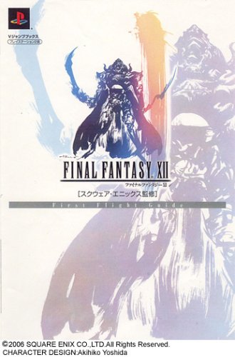 FINAL FANTASY XII First Fligt Guide [ムック] [Mar 16, 2006]
