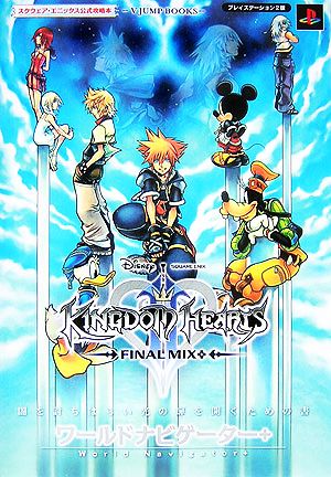 スクウェア・エニックス公式攻略本 キングダムハーツ II ファイナルミックス+ PS2版 1 ワールドナビゲーター+ (Vジャンプブックス(書籍)) [Mar 29， 2007] Vジャンプ編集部