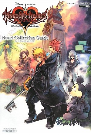 KINGDOM HEARTS 358/2Days NDS版 Heart Collection Guide スクウェア・エニックス公式攻略本 (Vジャンプブックス) [May 30， 2009] Vジャンプ編集部