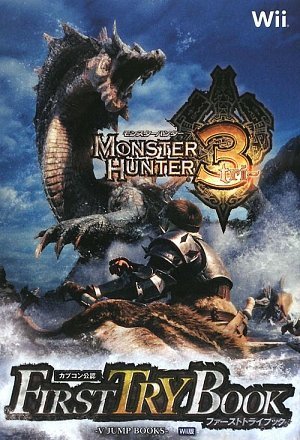 モンスターハンター3<トライ> Wii版 ファーストトライブック カプコン公認 (Vジャンプブックス) [Aug 01， 2009] Vジャンプ編集部