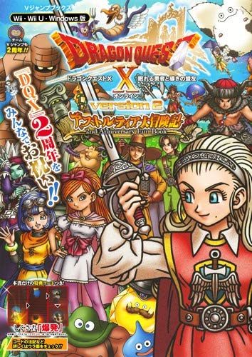ドラゴンクエストX 眠れる勇者と導きの盟友 オンライン Wii・WiiU・Windows版 アストルティア大冒険記 (Vジャンプブックス(書籍)) [Aug 01， 2014] Vジャンプ編集部