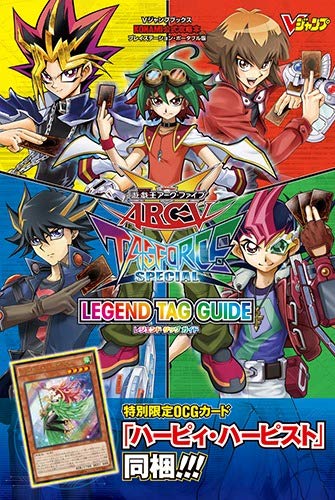 KONAMI公式攻略本 遊☆戯☆王ARC-V TAGFORCE SPECIAL レジェンドタッグガイド (Vジャンプブックス(書籍)) [Jan 22， 2015] Vジャンプ編集部