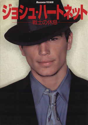 ジョシュ・ハートネット: 戦士の休息 [Jul 01， 2001]