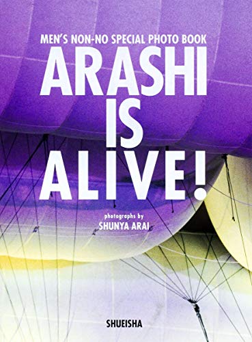 嵐5大ドームツアー写真集 ARASHI IS ALIVE! (CDなし) [Dec 10, 2008] 荒井 俊哉