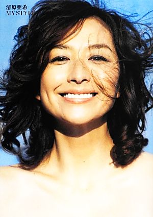 清原亜希 MY STYLE [Apr 06， 2013] 清原 亜希