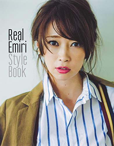 Real Emiri Style Book [Jun 12, 2013] 辺見 えみり