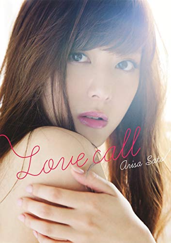 Love call [May 18， 2013] 佐藤 ありさ